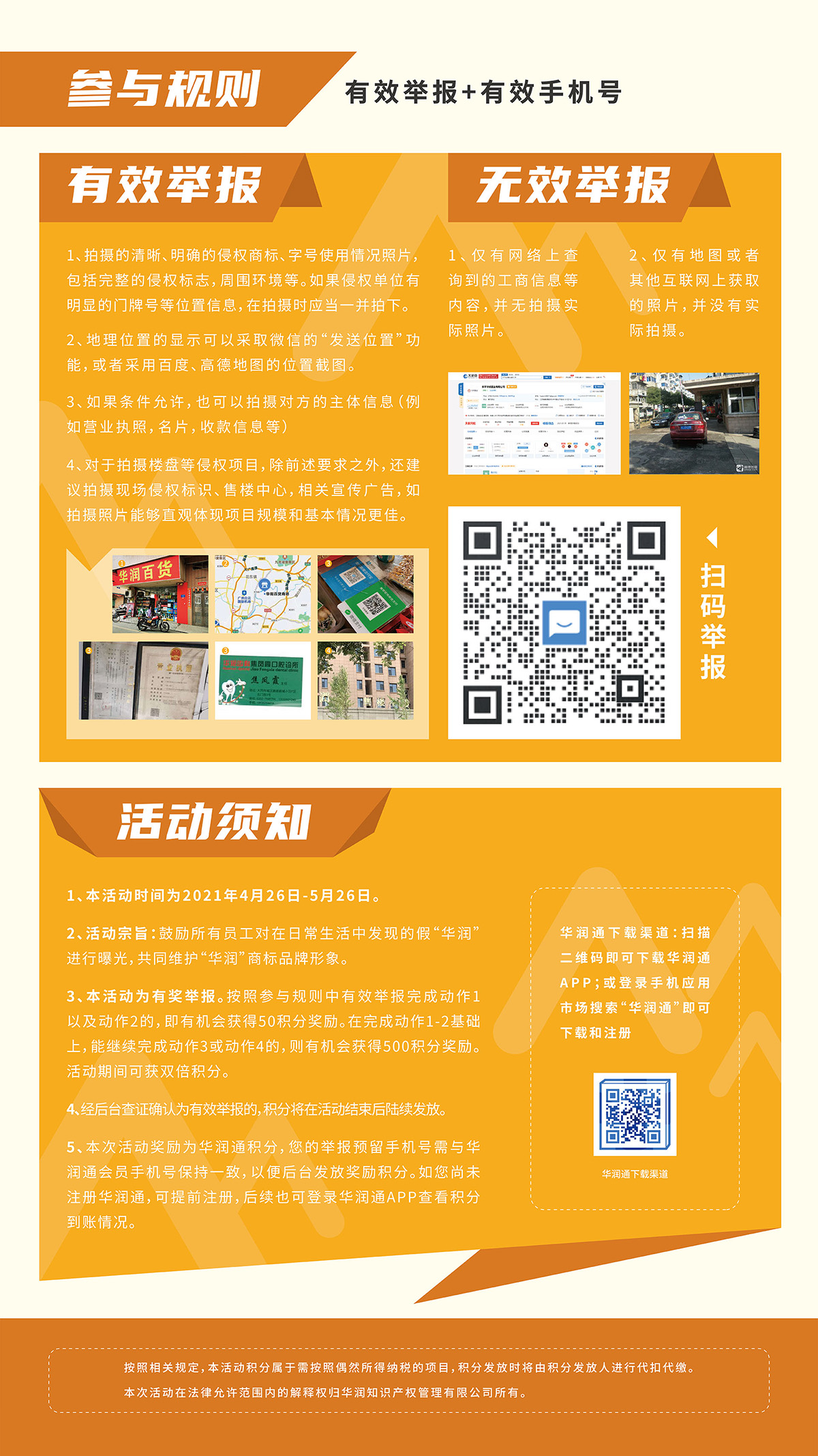 网页端长图文【宽1200 】.jpg